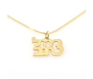 Mazal Tov Gold Necklace